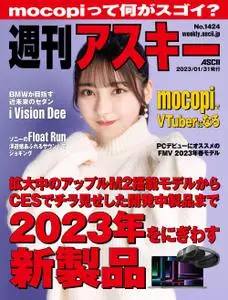 週刊アスキー Weekly ASCII – 2023 1月 30
