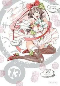 Nozoki Ana 1-13