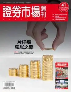 Capital Week 證券市場週刊 - 六月 15, 2018