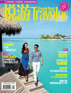 Conde Nast Traveler May 2013 (China)