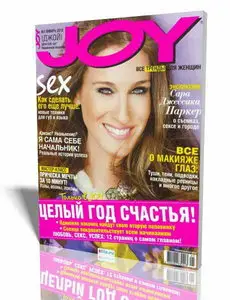 Joy №1 (январь 2010)