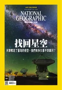 National Geographic Taiwan 國家地理雜誌中文版 - 31 八月 2022
