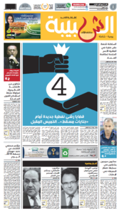 Al Shabiba, 19. Januar 2014
