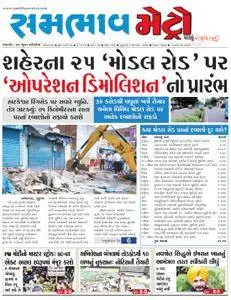 Sambhaav-Metro News - ઓગસ્ટ 02, 2018