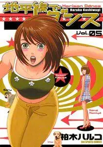 Chiheisen de Dance 1-5