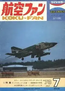 Bunrindo Koku Fan 1978 07