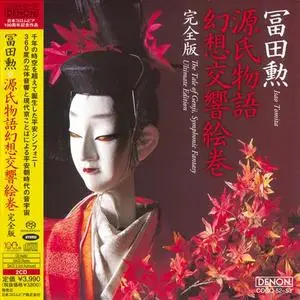Isao Tomita - The Tale of Genji, Symphonic Fantasy (2000) [2CD Japanese Edition 2011]