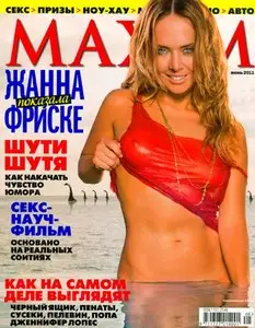 Celebrities: Жанна Фриске (Zhanna Friske) - sexy photoshoot for Maxim