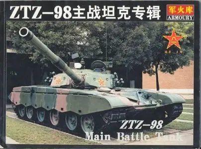 ZTZ-98 Main Battle Tank (Repost)