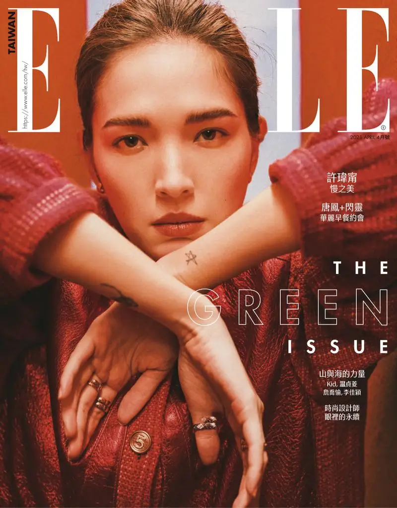Elle Taiwan 她雜誌 - 四月 2021