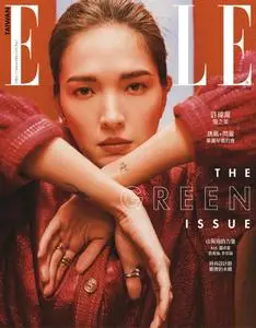 Elle Taiwan 她雜誌 - 四月 2021