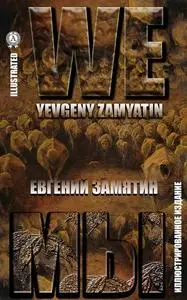 «Yevgeny Zamyatin. We/Евгений Замятин. Мы» by Yevgeny Zamyatin