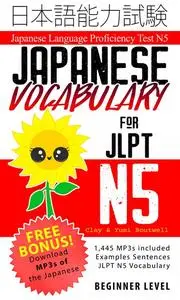 «Japanese Vocabulary for JLPT N5» by Clay Boutwell, Yumi Boutwell