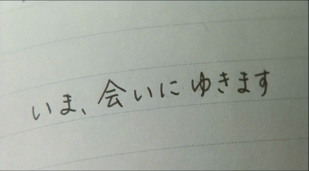 Be With You (2004)