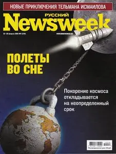 Newsweek №9 (278) (февраль 2010) 