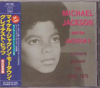 Michael Jackson & The Jackson 5 - Motown's Greatest Hits 1969-1975 (1992)