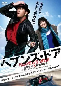 Heaven's Door (2009)