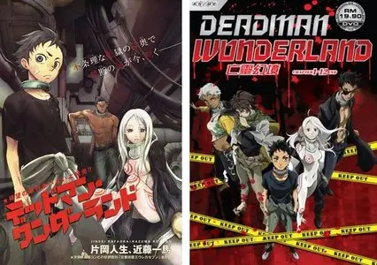 Deadman Wonderland - Complete Season 1 (2011)