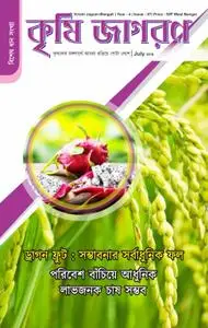 Krishi Jagran Bengali Edition - জুলাই 2019