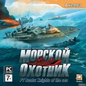 Морской Охотник / PT Boats: Knights of the Sea (2009/RUS) PC