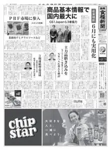 日本食糧新聞 Japan Food Newspaper – 08 5月 2022
