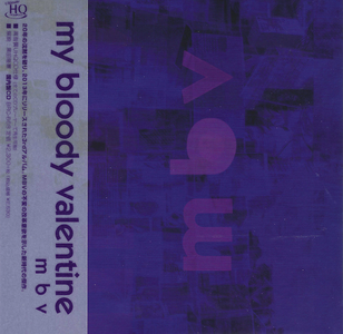 My Bloody Valentine - m b v (Japanese Remastered Reissue, UHQCD) (2013/2021)