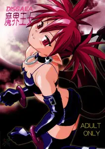 Disgaea - Makai Ojou