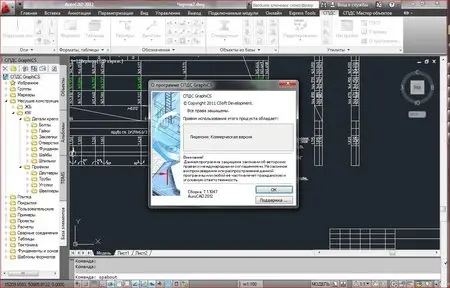 CSoft СПДС GraphiCS 7.1.1047 32bit & 64bit