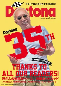 Daytona デイトナ - Summer 2026