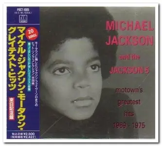 Michael Jackson & The Jackson 5 - Motown's Greatest Hits 1969-1975 [Japan] (1992)