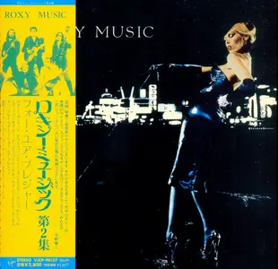 Roxy Music - For Your Pleasure (1973) {2013, Japanese Limited Edition, Remastered} Repost