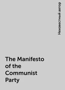 «The Manifesto of the Communist Party» by None