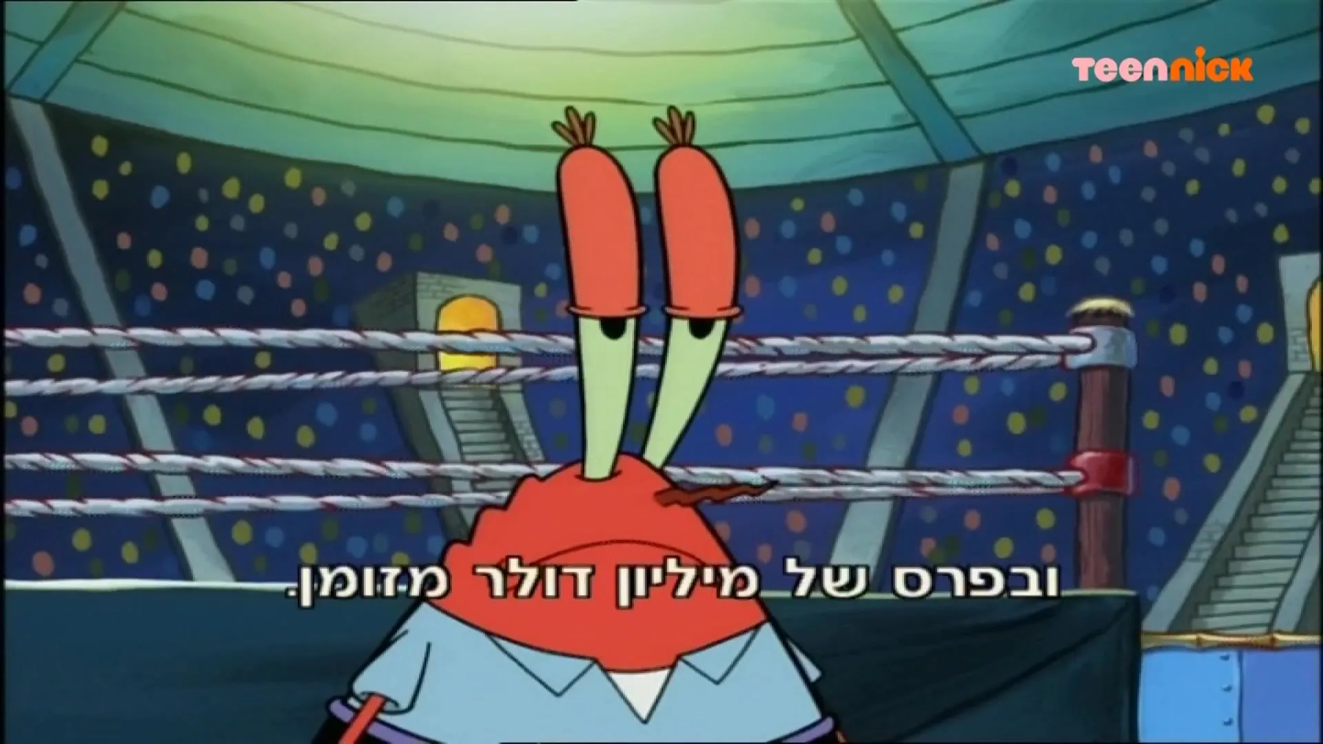 SpongeBob SquarePants S06E13