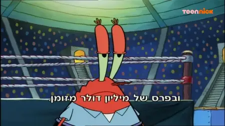 SpongeBob SquarePants S06E13