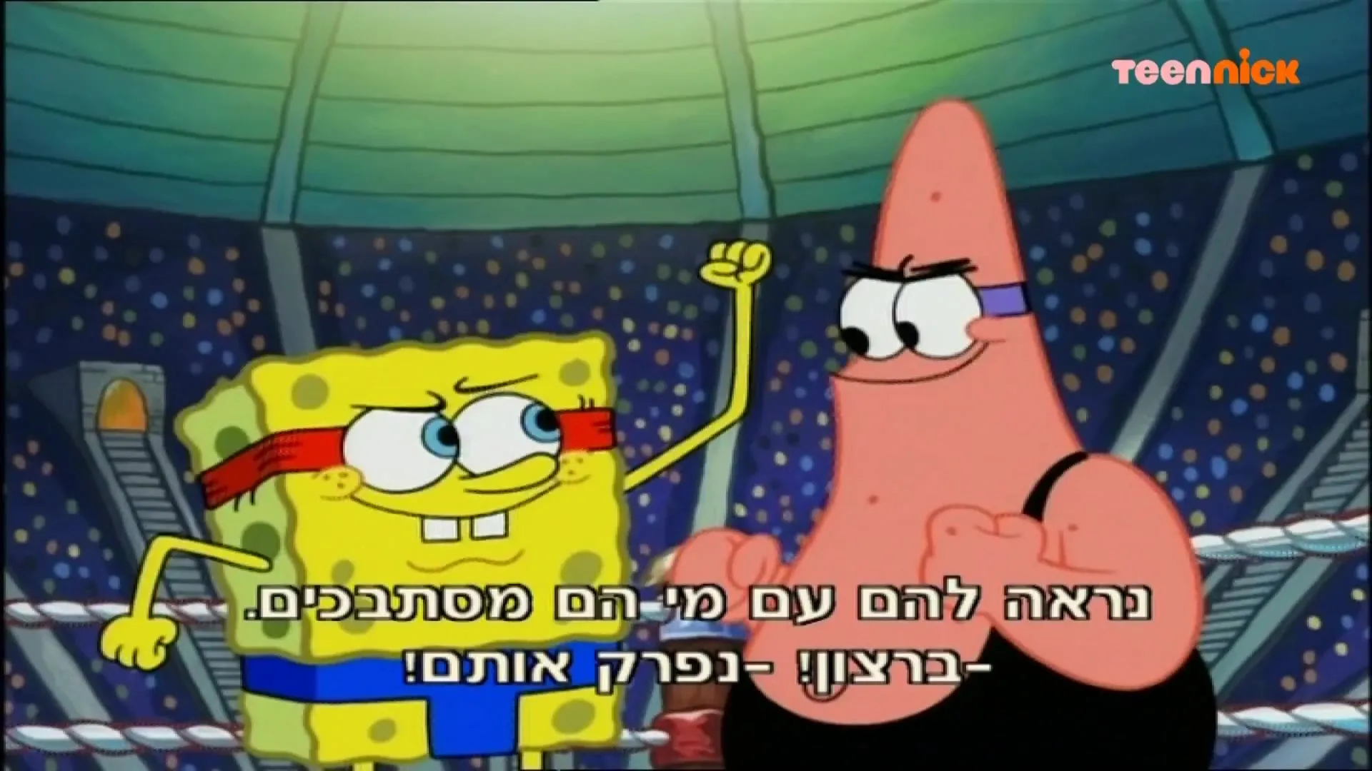 SpongeBob SquarePants S06E13