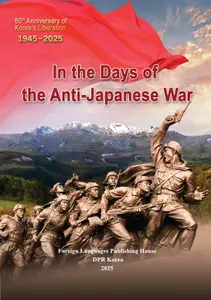 In the Days of the Anti-Japanese War