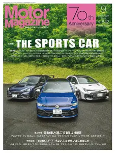 Motor Magazine　モーターマガジン - September 2025