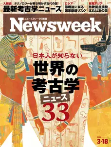 ニューズウィーク日本版　Newsweek Japan - 11 March 2025