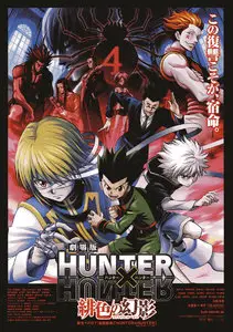 Hunter × Hunter: Phantom Rouge (2013)