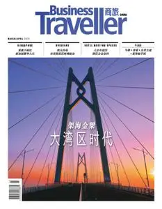 Business Traveller China 商旅 - 三月/四月 2019