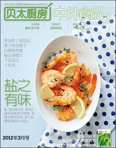 Betty's Kitchen (Beitai Chufang) - March 2012