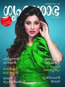 Grihshobha - Malayalam - നവംബര്‍ 2017