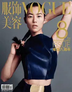 Vogue September 2013 (China)
