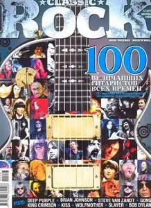 Classic rock №12 (81) декабрь 2009