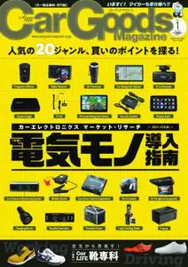 Car Goods Magazine カーグッズマガジン – 11月 2022