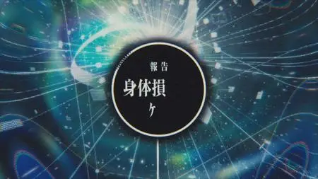 Tensei Shitara Slime Datta Ken (2018-2019)