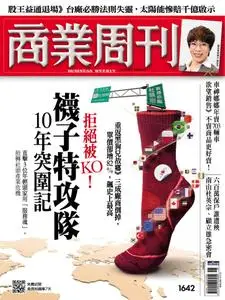 Business Weekly 商業周刊 - 06 五月 2019