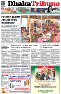 Dhaka Tribune, 19. January 2014