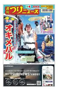 週刊つりニュース（関東版）Weekly Fishing News – 2023 3月 05