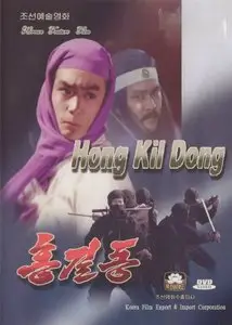 Hong kil dong / The Avenger with a Flute (1986)